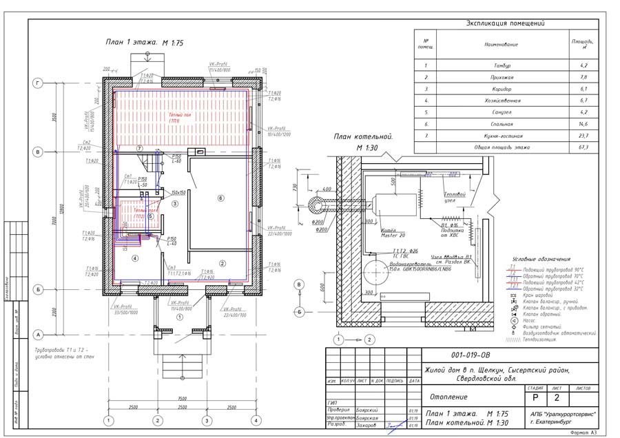 Котельная чертеж план