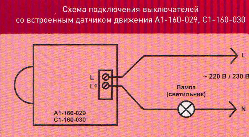 Как подключить движения. Датчик движения двухпроводной схема подключения. Схема подключения датчика движения двух проводного. Двухпроводный схема подключения датчика. Датчик движения двухпроводный схема подключения.