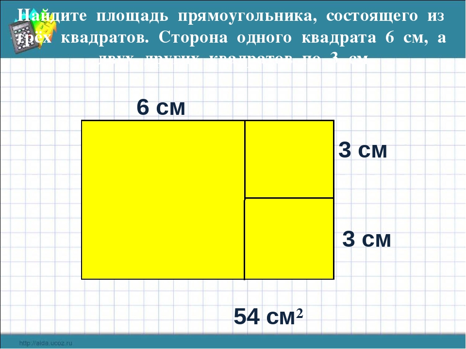 2 4 прямоугольника. Нахождение площади прямоугольника. Найти площадь прямоугольника. Нати площадь прямоугольника. Найти площадь прямоуголь.