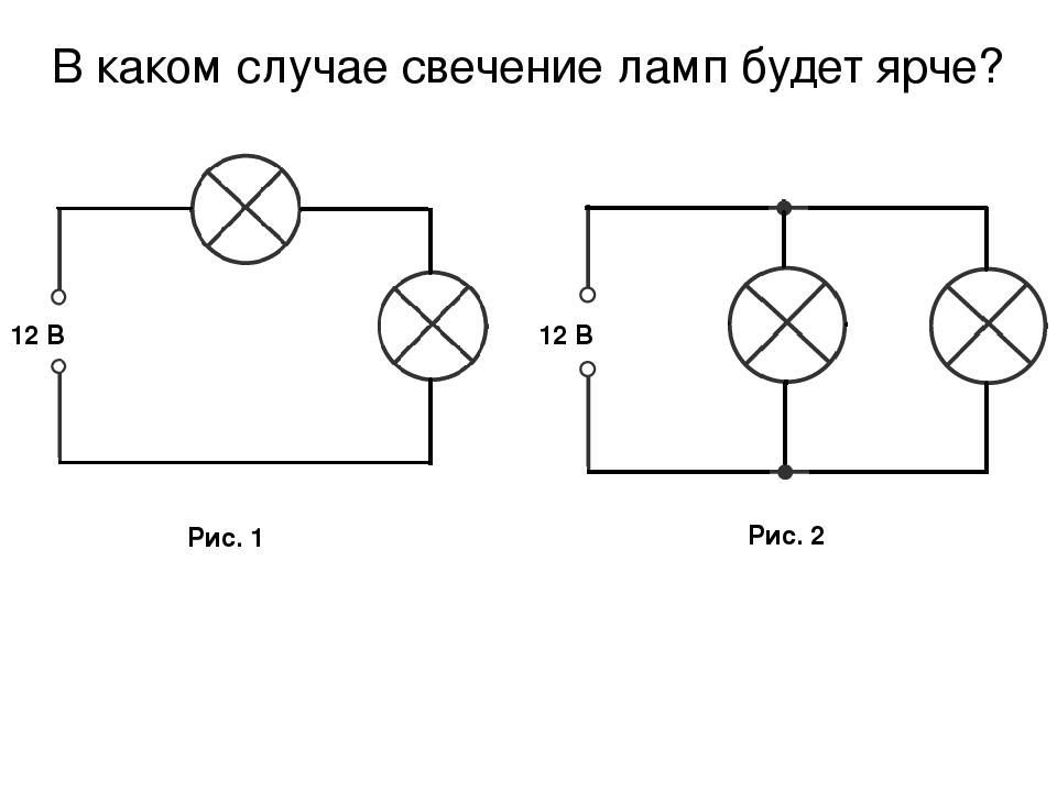 Параллельное включение ламп