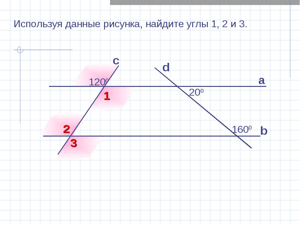 На рисунке найдите угол