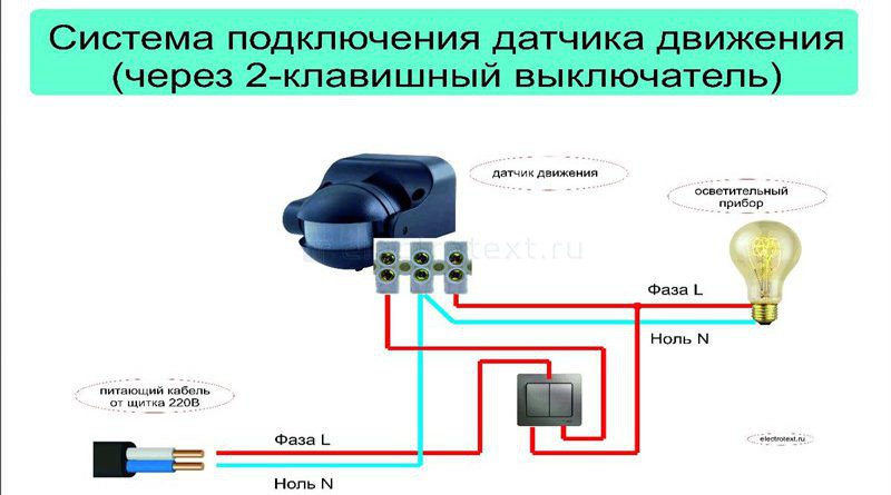 Схема расключения датчика света