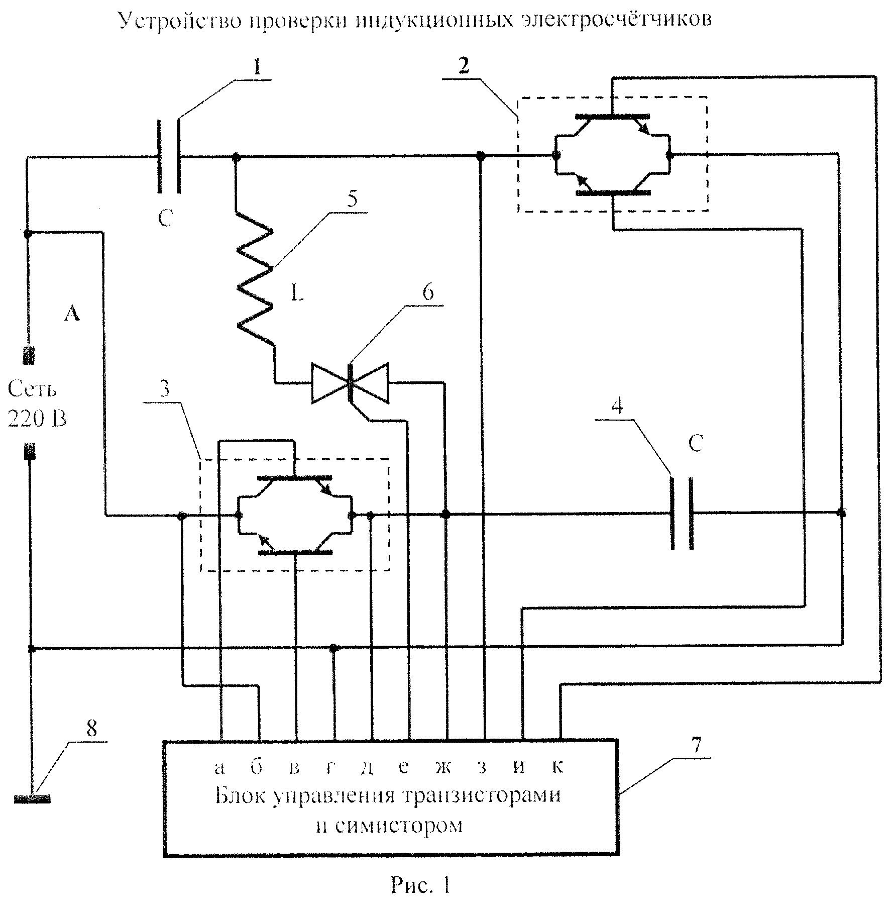 Устройство электроэнергии. Схема однофазного индукционного счетчика электроэнергии. Схема индукционного однофазного электрического счётчика. Индукционный счетчик электроэнергии схема подключения. Блок схема электрического индукционного счетчика.