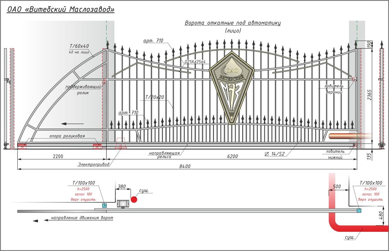 Чертеж схема раздвижных ворот