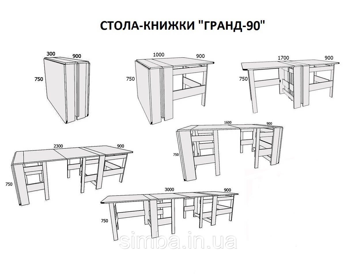 Стол книжка своими руками чертежи и схема