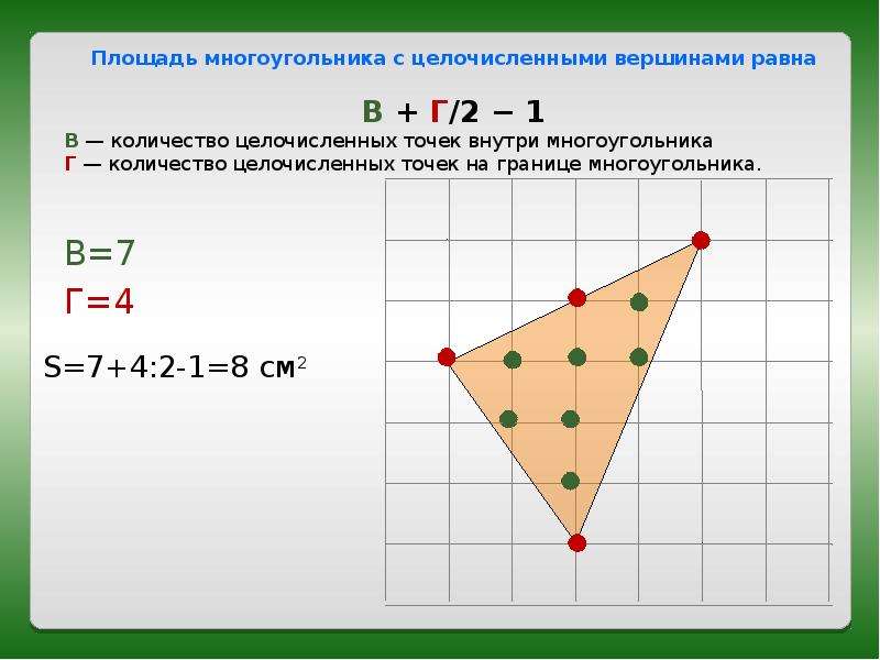 Найти площадь по фото