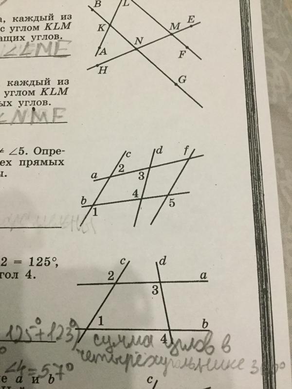 A b угол 2 4 5. Дал угла. Определите угол 1. Угол 1 равен углу 4. Угол 1 равен углу 5.