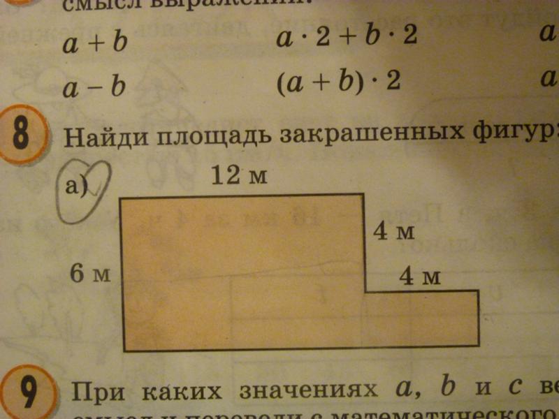 Посчитать площадь фигуры по фото