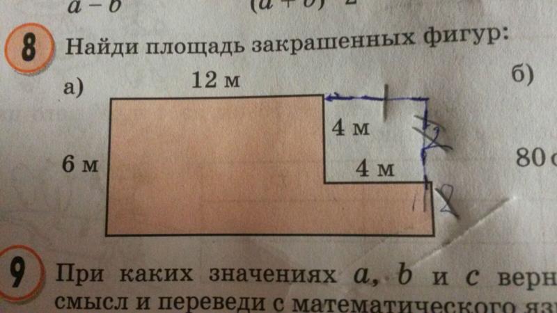 Найдите площадь прямоугольника по данным рисунка