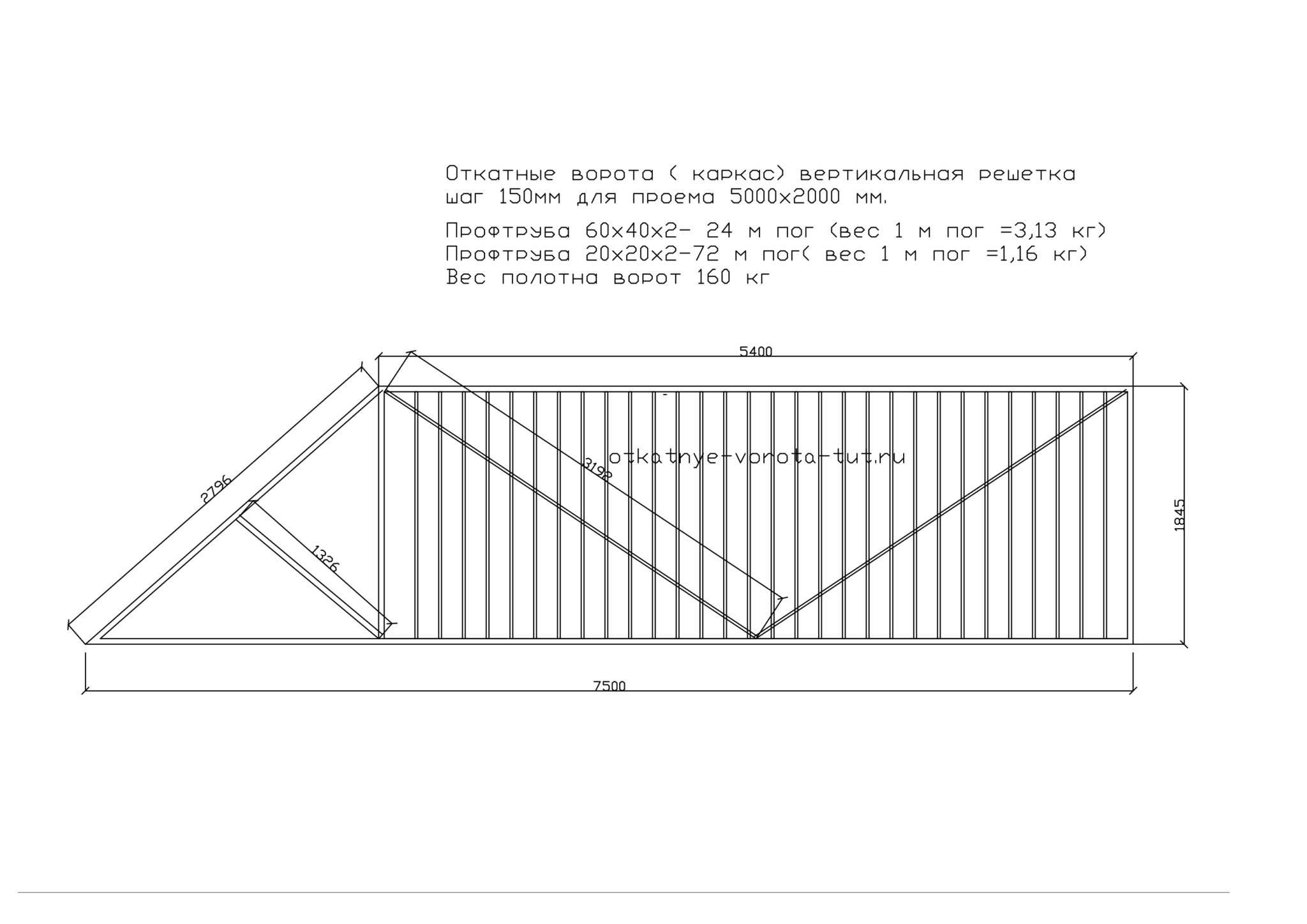 Чертеж ворот откатных 4500 2250