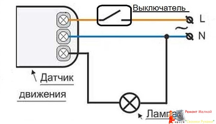 Как подключить датчик движения к лампочке через выключатель схема подключения видео и чертежи