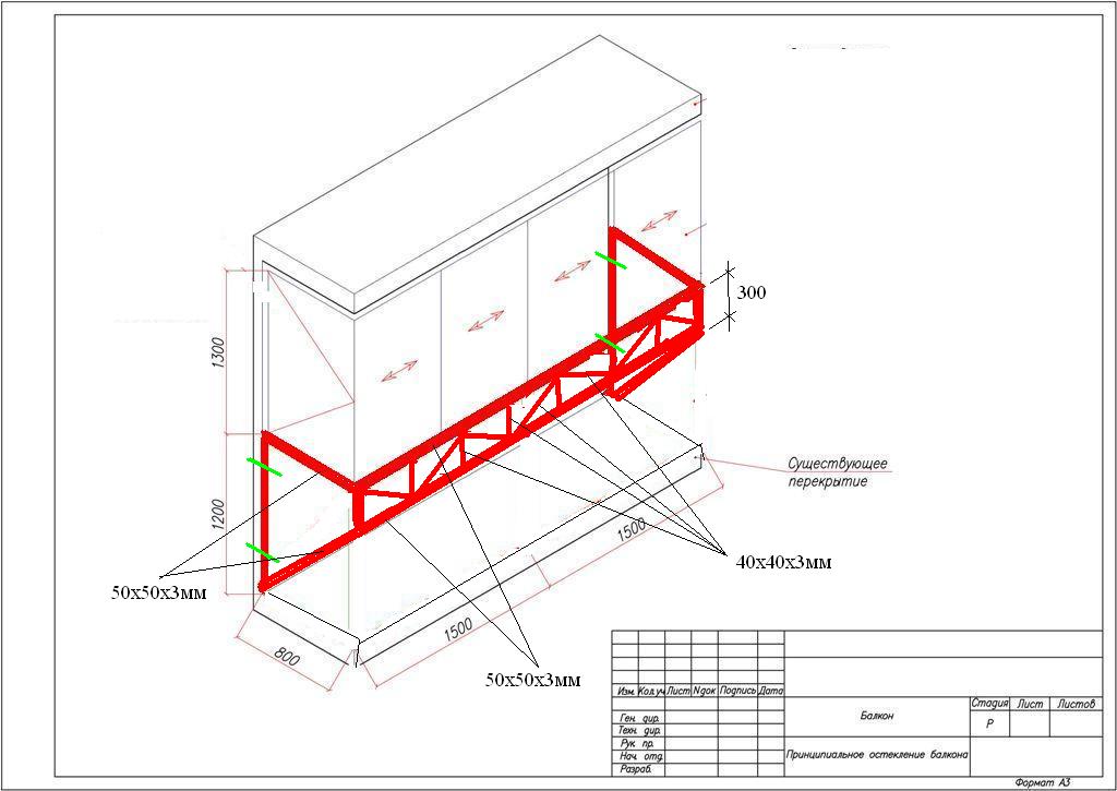Балкон на чертеже план