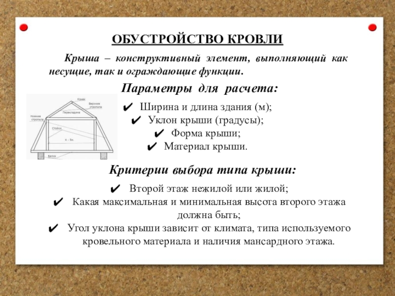 Угол кровли. Как вычислить уклон крыши. Как определить угол наклона кровли. Как считать угол наклона кровли. Как посчитать угол наклона кровли.