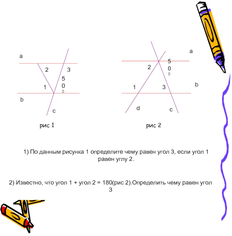 На рисунке угол 1 равен 82