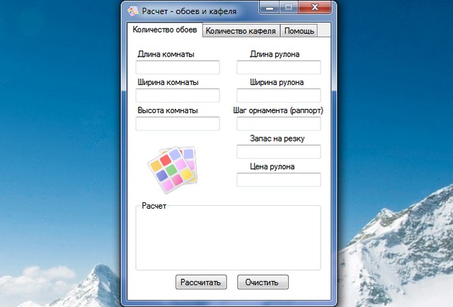 Калькулятор обоев. Программа для расчета обоев. Программа для подсчета обоев. Программа для просчета обоев. Приложение для расчëта обоев.