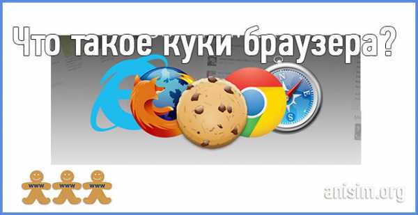 Относятся ли cookies файлы к персональным данным пользователя