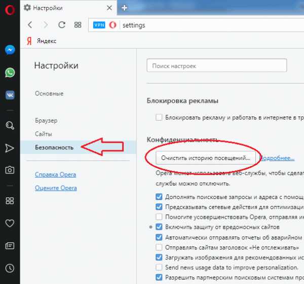 Удалять файлы cookie и данные сайтов при выходе из chromium gost