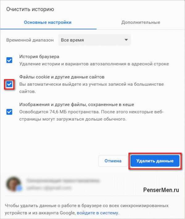 Файлы cookie где находятся в телефоне