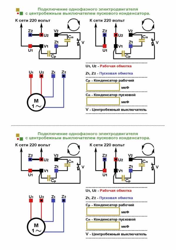 Виды подключения трехфазного двигателя