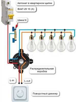 Проходной диммер схема подключения