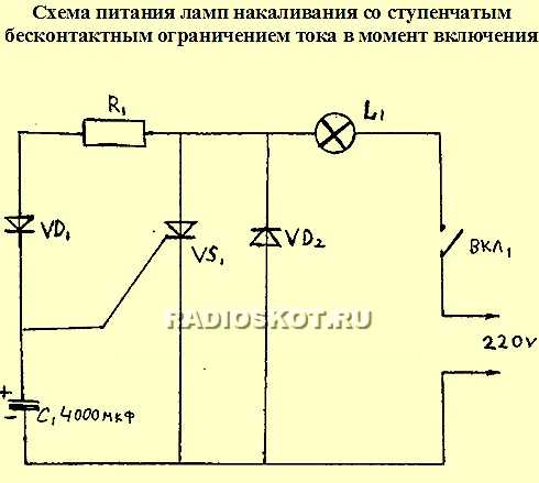 Схема включения одной лампы