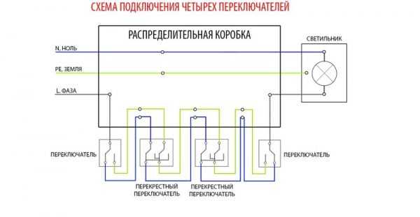 Промежуточный выключатель схема